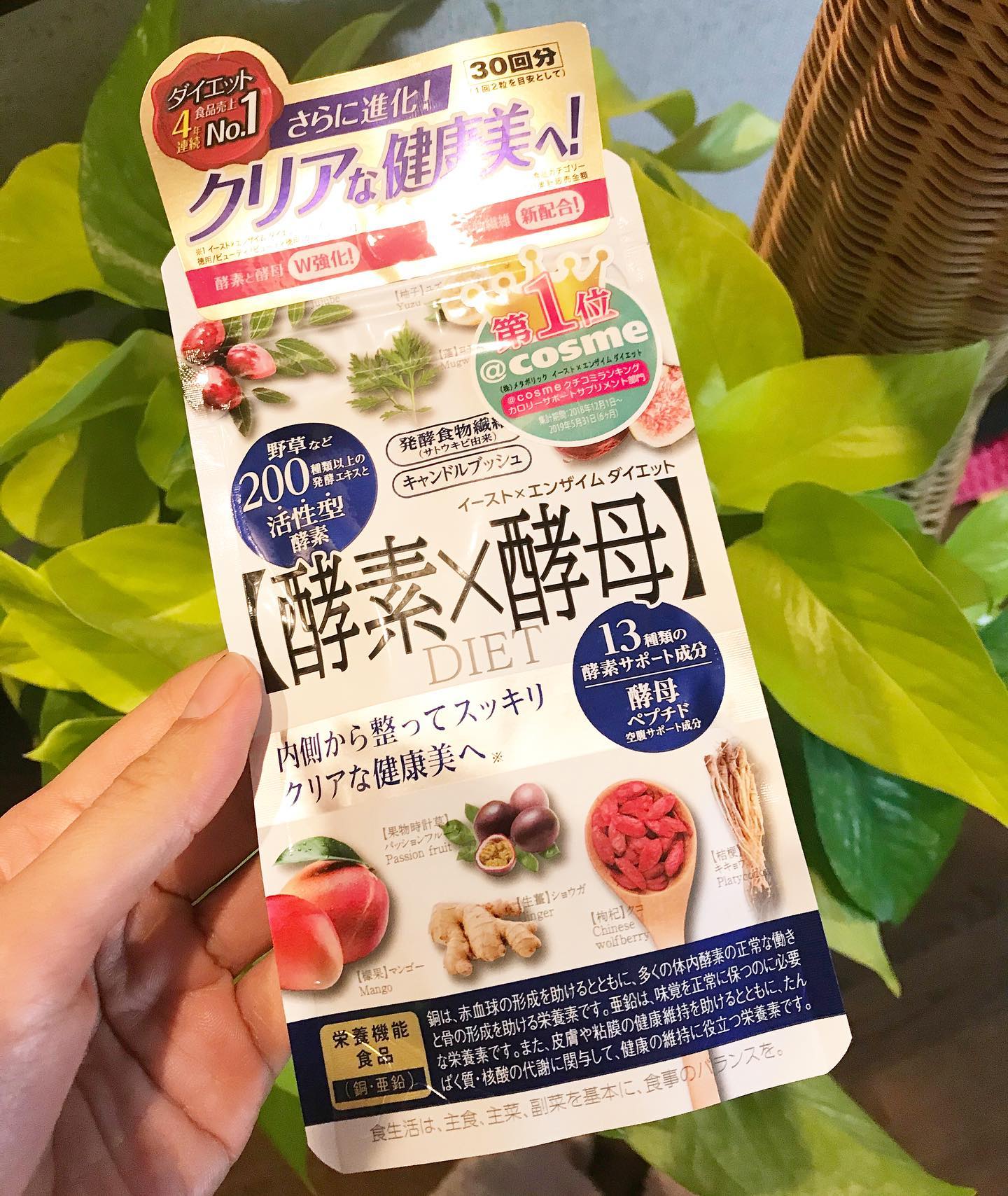 口コミ投稿：「イースト×エンザイム ダイエット」を試してみました🐱💕飲みやすい粒状で、お腹すっ…