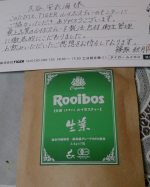 #タイガールイボスティー #ルイボスティー #生葉ルイボスティー #オーガニックルイボスティー #オーガニック生活 #ノンカフェイン #monipla #rooibosTIGER_fanのInstagram画像