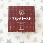 ＊＊八天堂さんのフレンチトーストをお試しでいただきました😍😍・冷凍されているので中身を取り出してレンジでチンするだけでとろっとクリームがでてきてこんなにおいしそうに…のInstagram画像