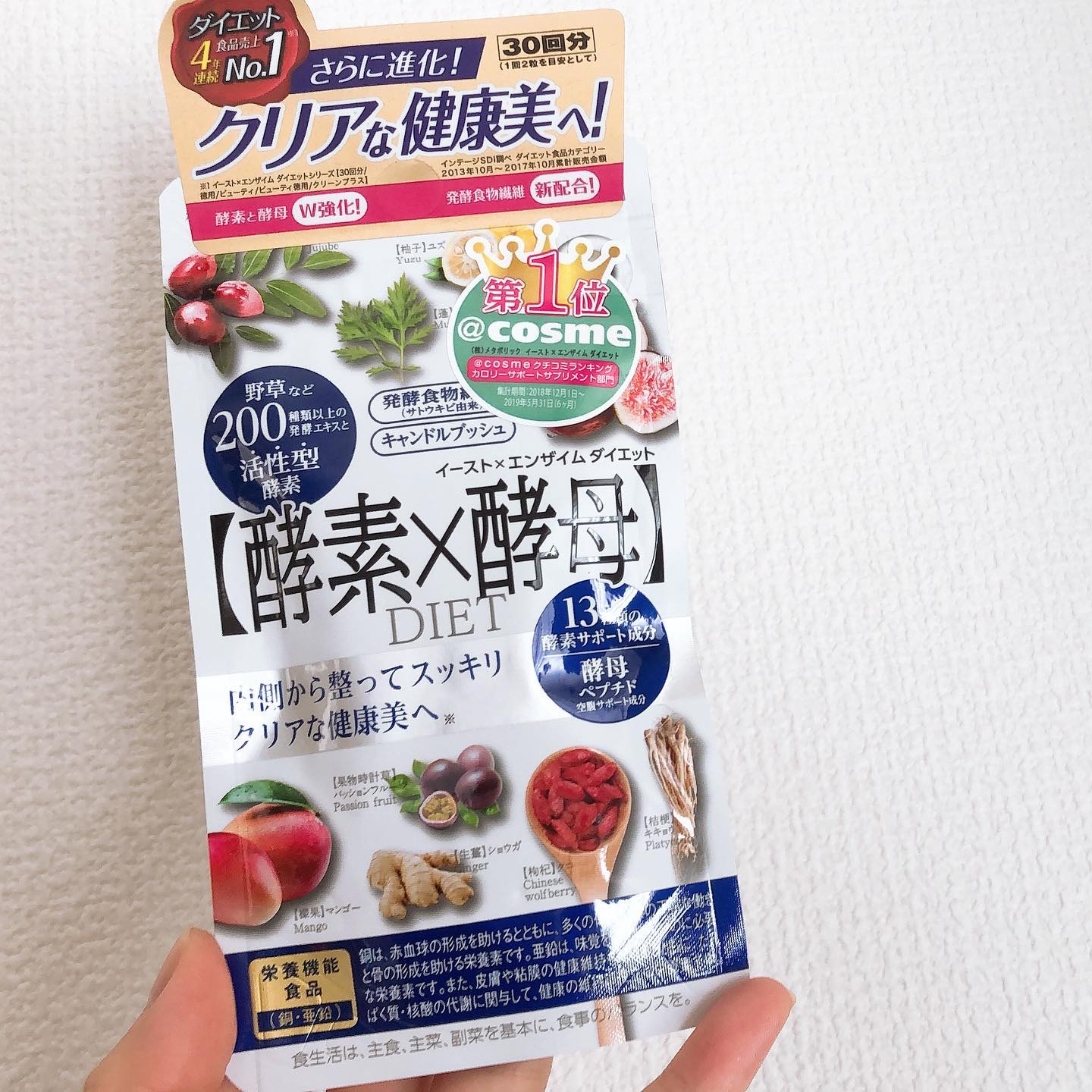 口コミ投稿：イースト×エンザイム ダイエットをお試しさせていただきました😍野草など200種類以上…