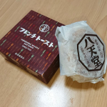 八天堂　フレンチトースト気になっていた八天堂のフレンチトーストをお試しさせて頂きました✨．．創業昭和8年　広島県三原市に開店地元から親しまれ、愛される人気のパン屋さんです🤗…のInstagram画像