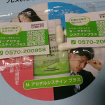 #ドクターズチョイス #Nアセチルシステインプラス #二日酔い対策 #二日酔いに効く #二日酔い防止 #二日酔いなし #二日酔い対策サプリメント #二日酔い防止サプリメント #monipla #dch…のInstagram画像