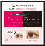 「お知らせ」キングダムツーステップマスカラWPリニューアルしたとのことなのでお知らせします。この商品はまつげの下地とマスカラがコンパクトにまとまっています。つけまつげし…のInstagram画像