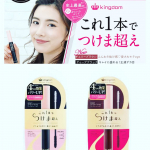 キングダムツーステップマスカラが大幅リニューアル😆✨以前アイライナーをお試しさせて頂いてから気に入っています🎶マスカラも是非試してみたいです😘#キングダムツーステップマスカラ #マスカ…のInstagram画像