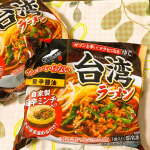 なべやき屋キンレイさんの、水無しでお鍋に中身を入れるだけで具材入りのラーメンが作れる便利なシリーズ！こちらは名古屋飯でもある、台湾ラーメンです。あ〜今日はストレス溜まったー！って日に無…のInstagram画像