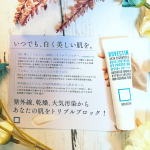 📣3月2日、国内新発売予定の新商品﻿大気汚染物質ガード技術採用の高機能日焼け止め ﻿🗝『ロベクチン エッセンシャル アクアUVプロテクター』﻿﻿日本公式WEBサイト rovectin.…のInstagram画像