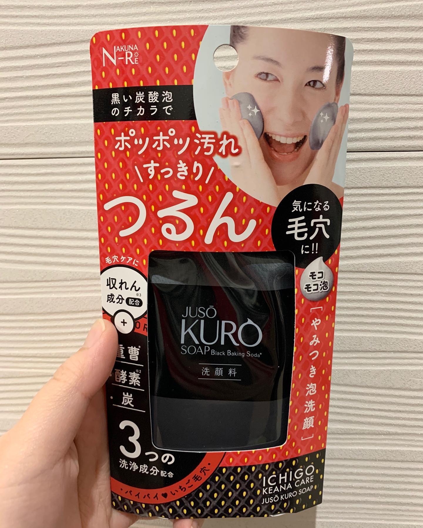 口コミ投稿：黒い炭酸泡の力で、イチゴ毛穴を撃退！JUSO　KURO　SOAPを使ってみたのでご紹介！モ…