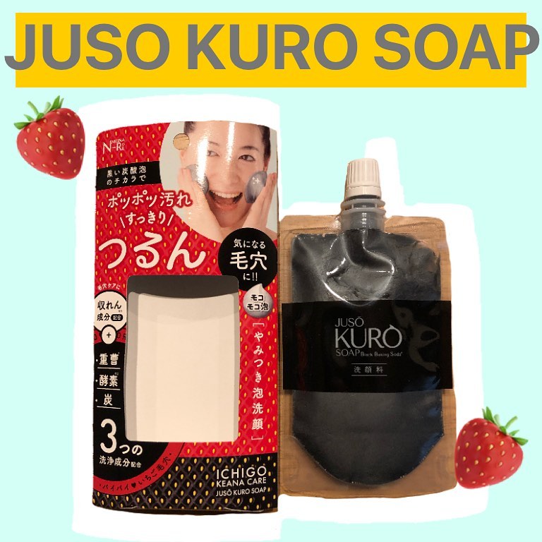 口コミ投稿：＊-----.真っ黒な洗顔！JUSO KURO SOAPを使ってみました☺︎..パッケージ左下のほうに…
