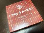 ずっと気になっていて1度は食べてみたかった、八天堂さんのフレンチトースト✨✨・・冷凍で届くので、電子レンジで温めてから頂きます😋🙏表面のカラメルがじゅわぁぁ〜っと溶けて、…のInstagram画像