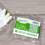 ドクターズチョイス　N-アセチルシステイン プラス☺️ 二日酔いを徹底的に防止するサプリメント。飲む前に飲んでみたら、二日酔いにならなかった。つらくなくて、翌朝すっきり起きられたよ💕#ドクター…のInstagram画像