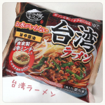 ❁お水がいらない台湾ラーメン❁﻿﻿﻿なべやき屋キンレイ﻿﻿スープ・麺・具が一つになった台湾ラーメン✨﻿台湾ラーメンとは『名古屋めし』として親しまれいている旨辛さが病みつきになる…のInstagram画像