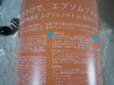 口コミ：Hot Life 10% epsom amino body soap　　 ～part ❷～ - bubuhikotan’s blogの画像（2枚目）