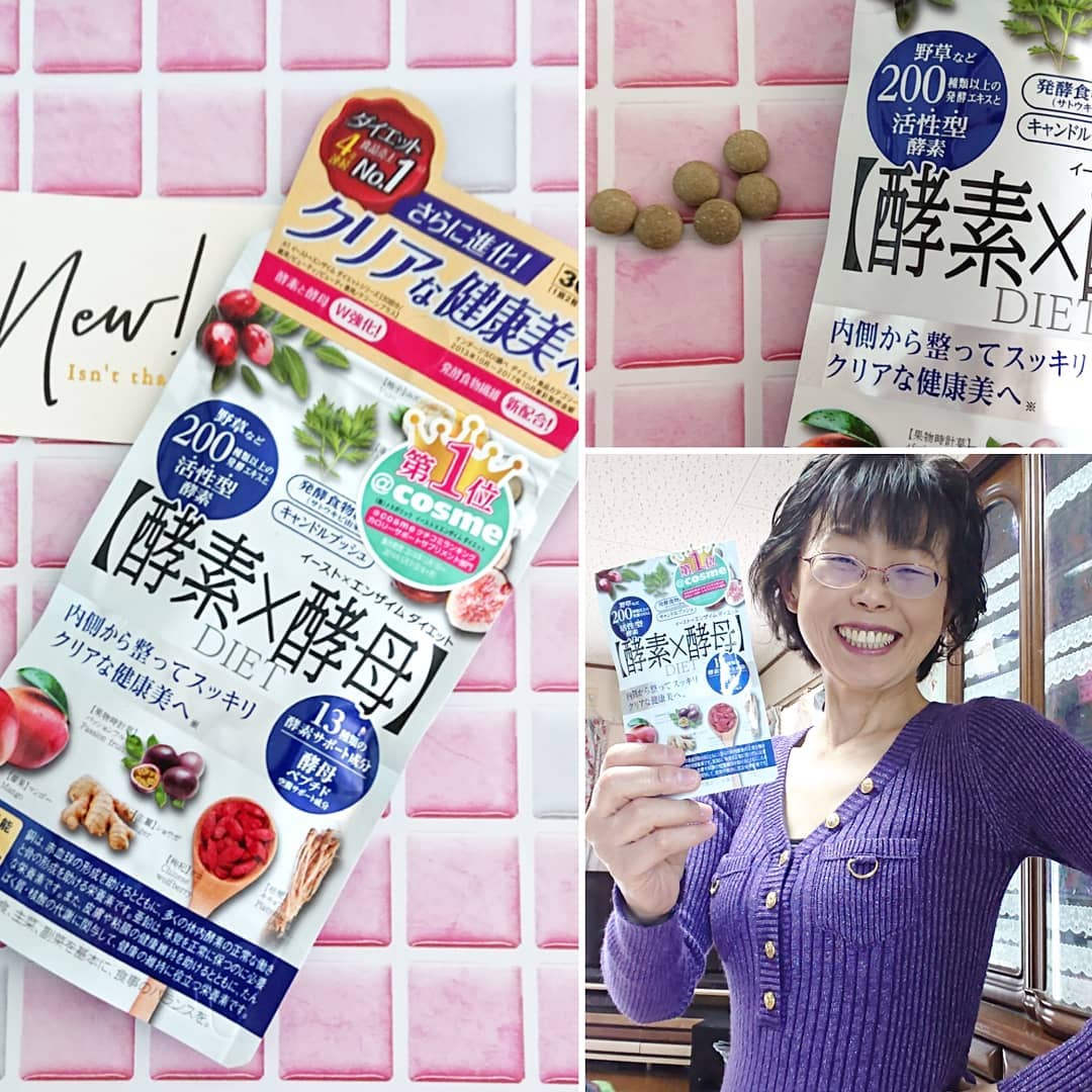 口コミ投稿：イースト×エンザイム ダイエット😍おはようございます天気良くなったかな？ダメかな？…