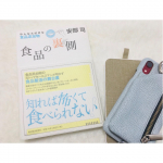 ・독서 시간📚・本日はゆっくり読書✨これは、オススメの本‼️出来るだけ、手作りできるものは、自分で作ろうと思うようになるきっかけをくれたもの✨・添加物は、便利だけど、…のInstagram画像