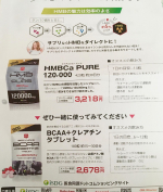 ダイエットサポートに！コロナ怖いから、引きこもり生活中。おうちで、筋トレ！ストレッチ！#医食同源ドットコム #ISDG #BMS #HMBピュア #ボディメイクサポート #isd_bm…のInstagram画像