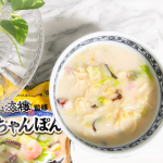 お水がいらない 四海樓監修 ちゃんぽんスープ、麺、具が一つになったちゃんぽんで鍋で温めるだけで完成します。 なんと、長崎ちゃんぽん発祥の店である、「四海樓（しかいろう）」監修商品！ ＜特長＞…のInstagram画像