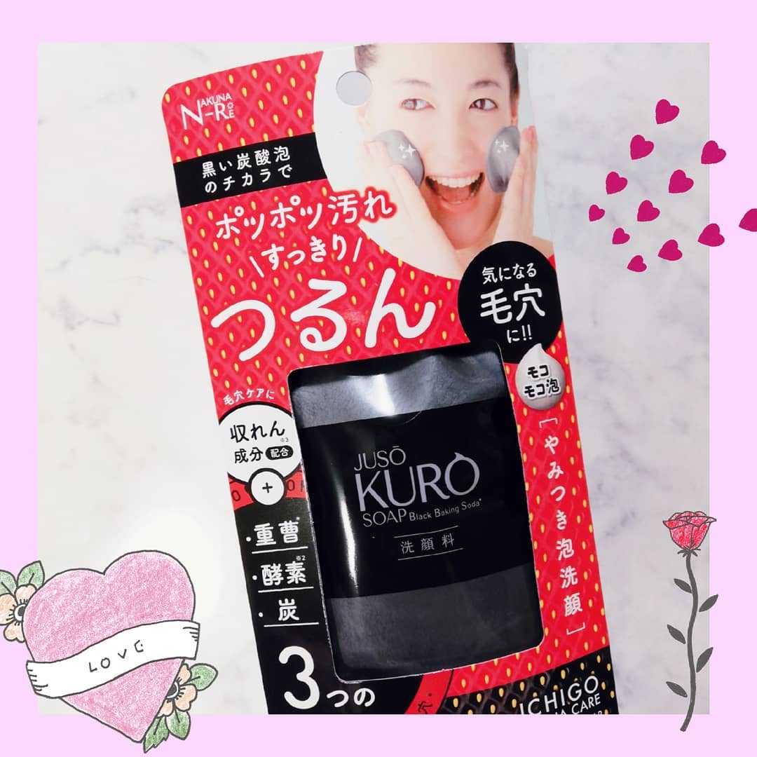 口コミ投稿：**JUSO KURO SOAPを試してみました！*重曹､パパイン酵素､炭のトリプル洗浄成分でしっ…