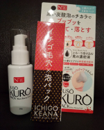 JUSO KURO PACKをいただきました😄.気になるイチゴ毛穴を黒色炭酸泡の力で浮かせて落としてくれるものです。さっそく使ってみました！洗顔後、適量を鼻に塗布👃お肌の上で泡…のInstagram画像