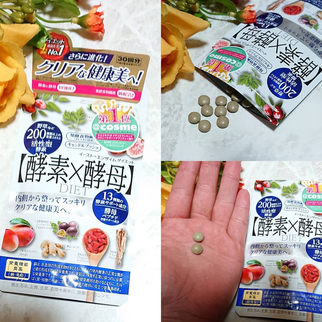 口コミ投稿：株式会社メタボリック様よりイースト×エンザイム ダイエット お試しさせて頂きました…