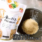 ㅤㅤㅤㅤㅤㅤㅤㅤㅤㅤㅤㅤㅤㅤㅤㅤ宮城県産金のいぶき玄米🍚ㅤㅤㅤㅤㅤㅤㅤㅤㅤㅤㅤㅤㅤㅤㅤㅤ 「金のいぶき」は‼️胚芽部分が通常の玄米の３倍大きくGABAやビタミンEなどの栄養成分が…のInstagram画像