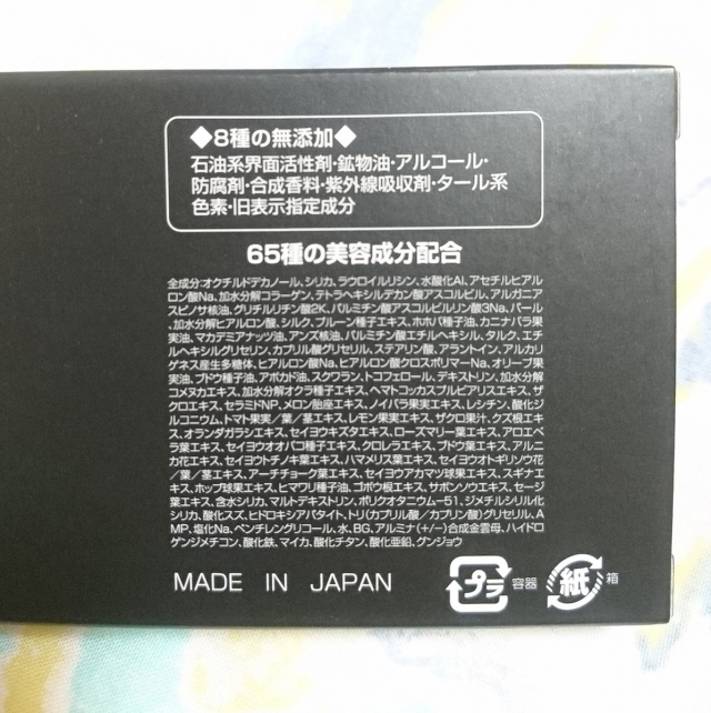 口コミ：スタインズ　ステージパウダー（美容液パウダーファンデ）を使ってみたの画像（5枚目）