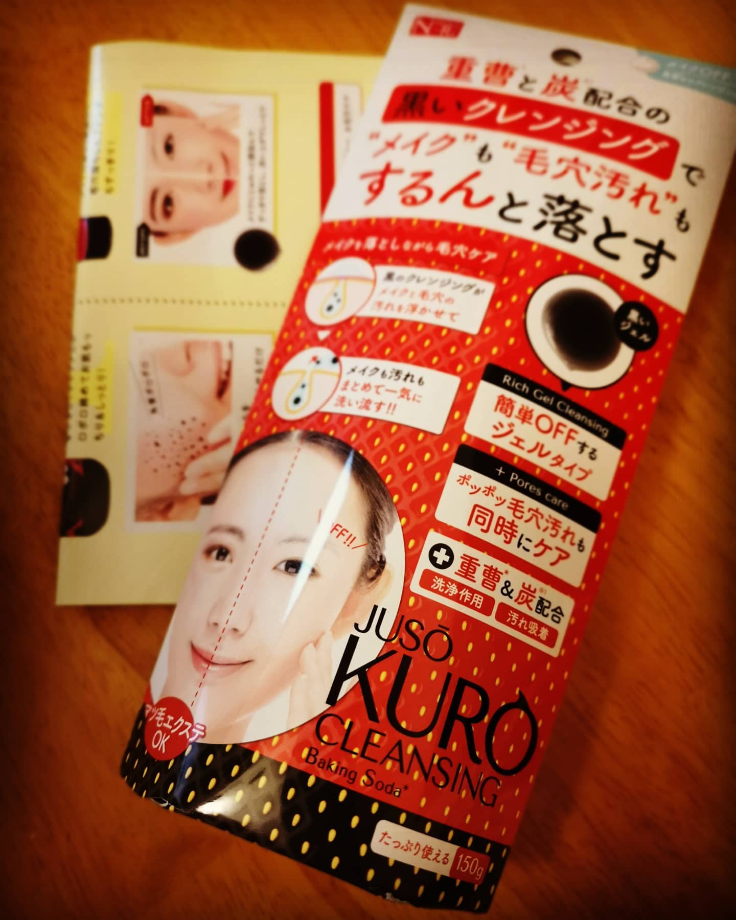 口コミ投稿：キャンペーンで当選した重曹クレンジング！黒いけどするっと落ちて快適に使えそうだ…