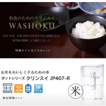 これからの料理は、水にもこだわりたい。#クリンスイ #Cleansui #おいしいごはん #クリンスイでおいしいごはん #monipla #cleansui_fanのInstagram画像
