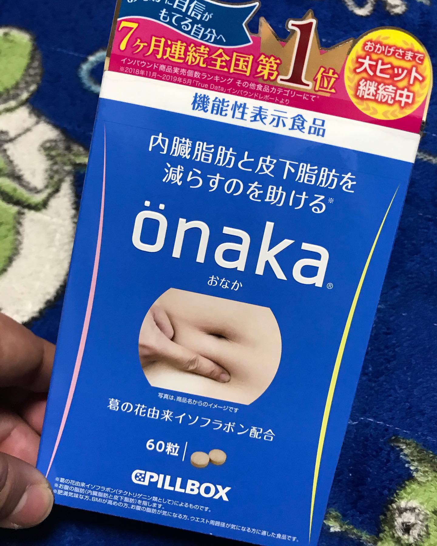 口コミ投稿：onaka内臓脂肪と皮下脂肪を減らすのを助ける。なかなか年々痩せにくい身体になってる…