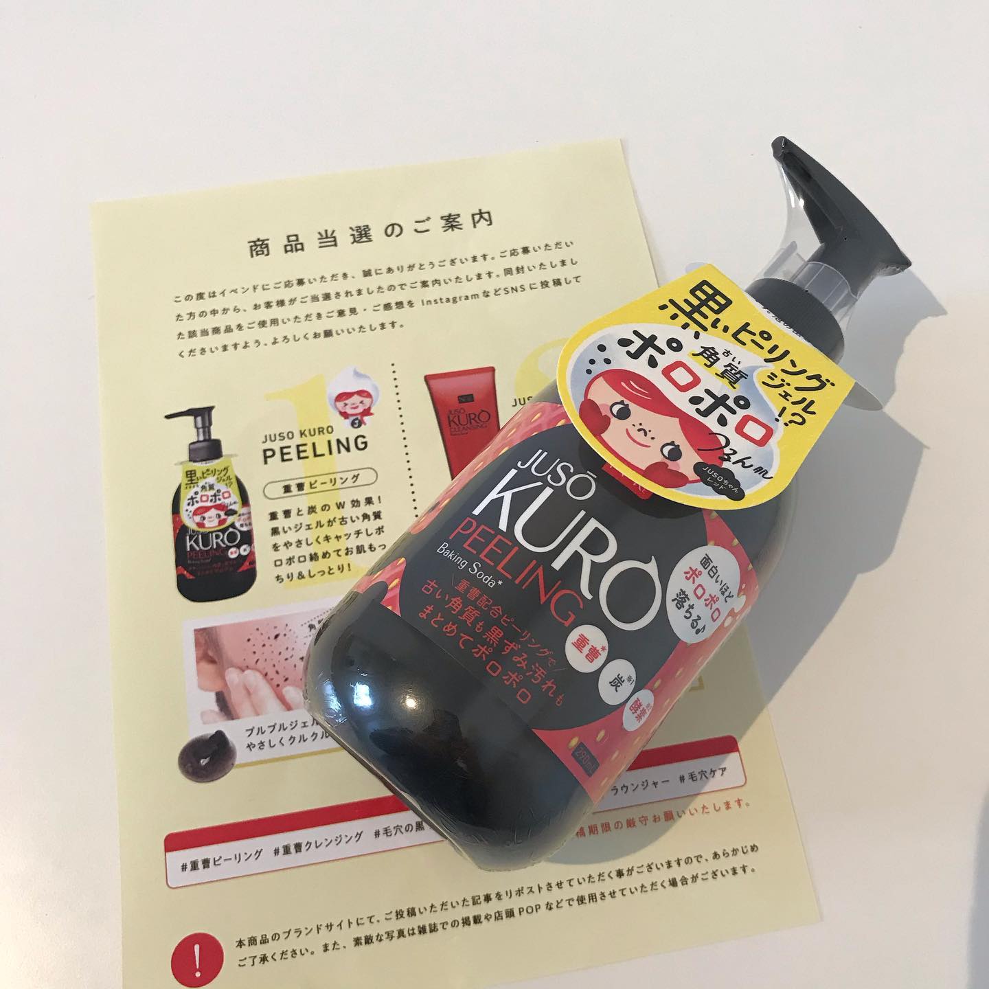 口コミ投稿：重曹ピーリングお試しさせていただきました(^^)乾いた手に取り、顔にジェルをのせ、…