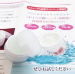 ORTHOモイストリッチジェル 「モニプラ ファンブログ」のモニターで紹介させていただきます。.モイストリッチジェルは 　低分子化コラーゲン、スーパーヒアルロン酸、スクワランを配合。 保湿…のInstagram画像