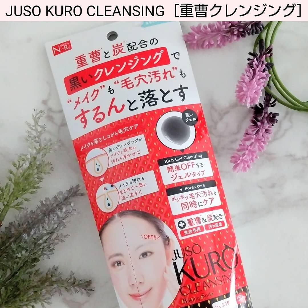 口コミ投稿：【真っ黒！クレンジング】イカ墨～？？！と思う程の真っ黒な 『JUSO KURO CLEANSING …