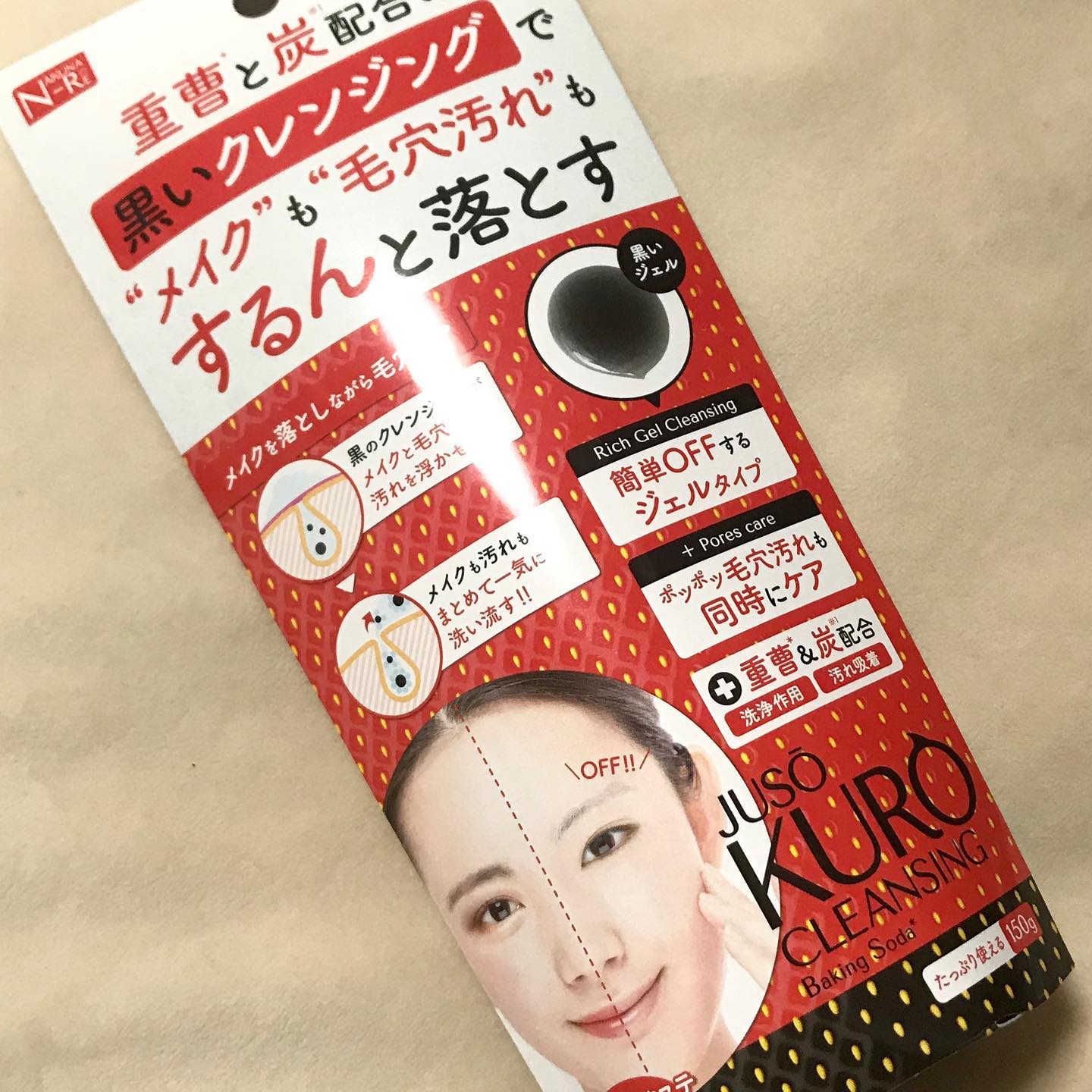 口コミ投稿：NAKUNAREナクナーレ JUSO KURO cleansing.重曹と炭配合でメイクを落として毛穴ケアも…