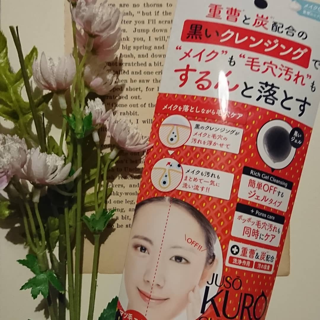 口コミ投稿：.重曹クレンジング重曹と炭のw効果✨であらいあがりしっとりパパイア酵素配合で古い角…