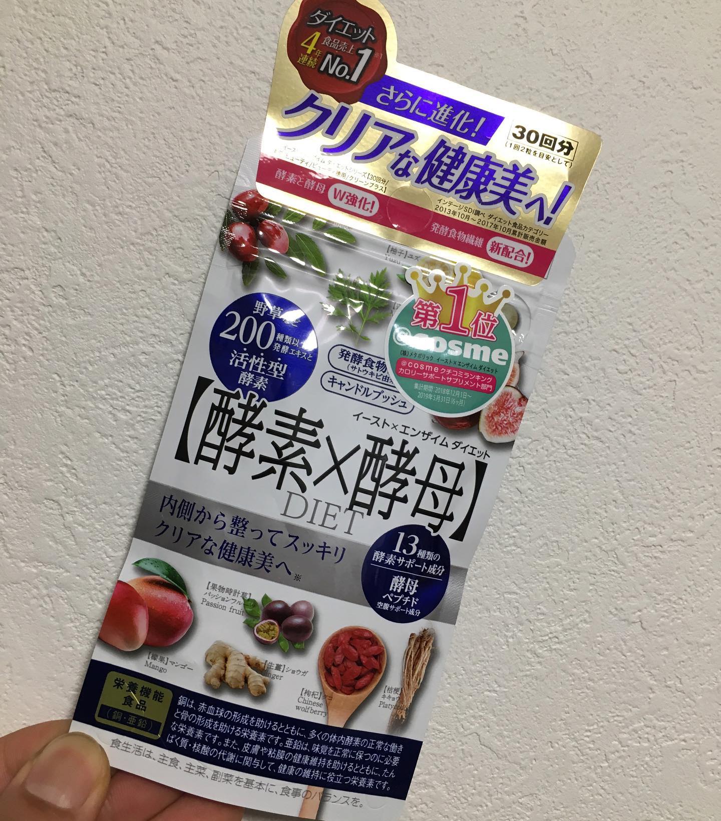 口コミ投稿：💊和漢発酵すっきりサプリ💊イースト×エンザイム ダイエット酵素は加熱する事で死んで…