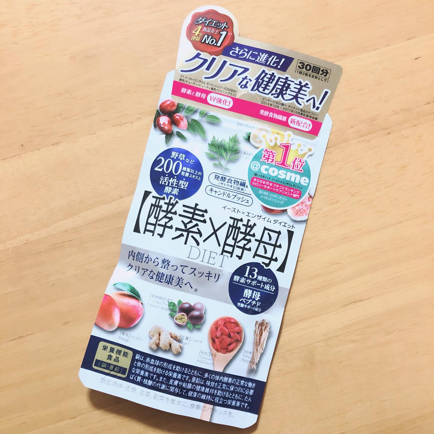 口コミ投稿：﻿﻿﻿イースト×エンザイムダイエット💕﻿﻿﻿今ダイエット頑張ってる？？🤔﻿﻿﻿運動はしてな…