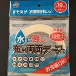 #水に強い布用両面テープ #お洗濯OK #両面テープ #布用両面テープ #縫わない #手づくり #KAWAGUCHI #手芸 #monipla #kwgc_fanこの布用両面テープ、すごいよー…のInstagram画像