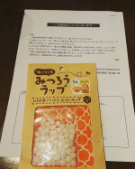 ∮∮かんたん！作って楽しい♪繰り返し使えるみつろうラップモニター当選🎵25×25㎝の布地にみつろう 15g 手のぬくもりで温めて形を作る何度…のInstagram画像
