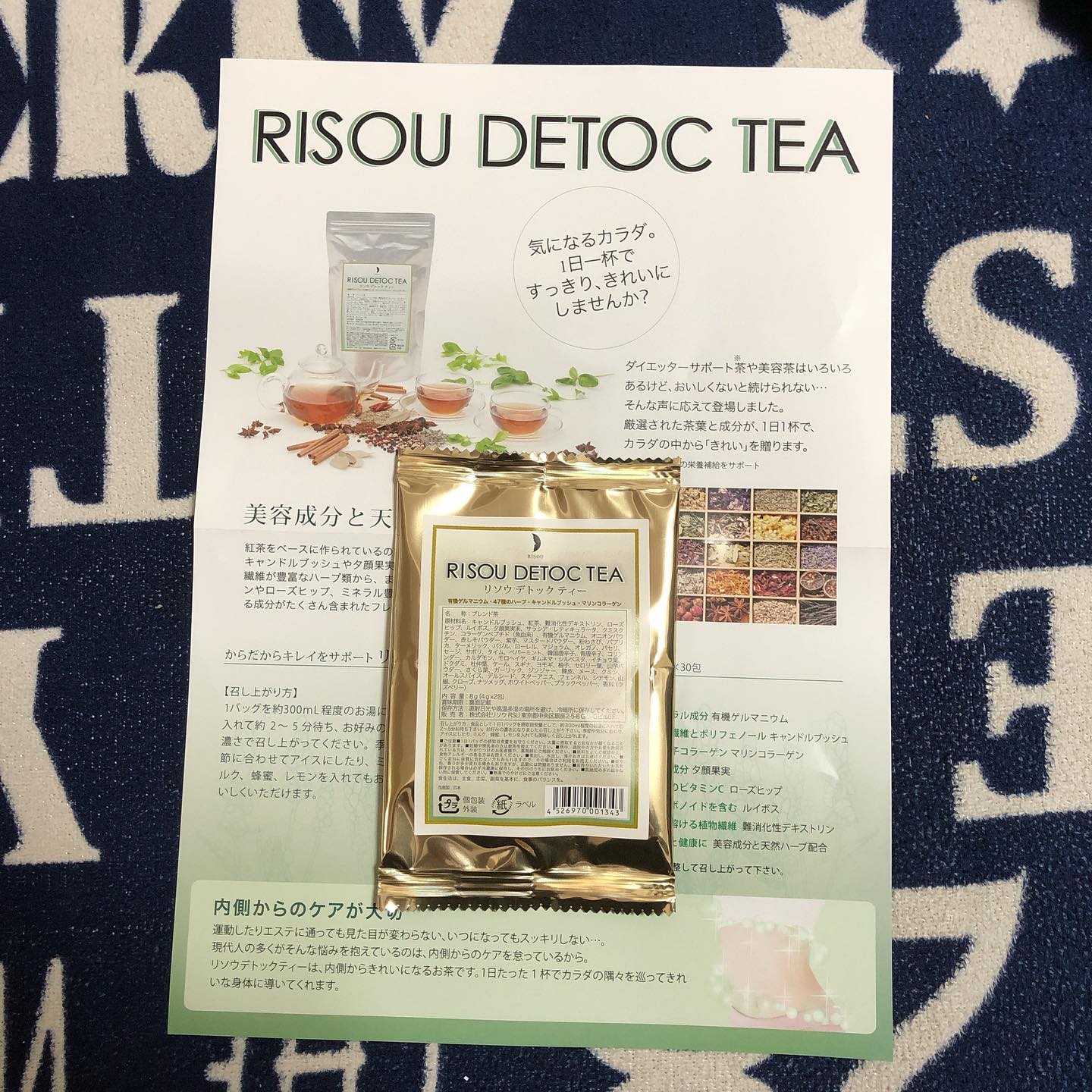 口コミ投稿：#リソウデトックティーを飲みました。酸味はなく、程よいコクがあり、風味豊かで美味…