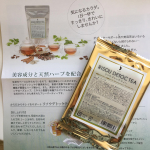 #リソウコーポレーション #リペアジェル #デトックティー #リソウデトックティー #団塊ジュニア女子 #コスメ好きさんと繋がりたい #エイジング #天然由来 #美容茶 #キャンドルブッシュ #ローズ…のInstagram画像