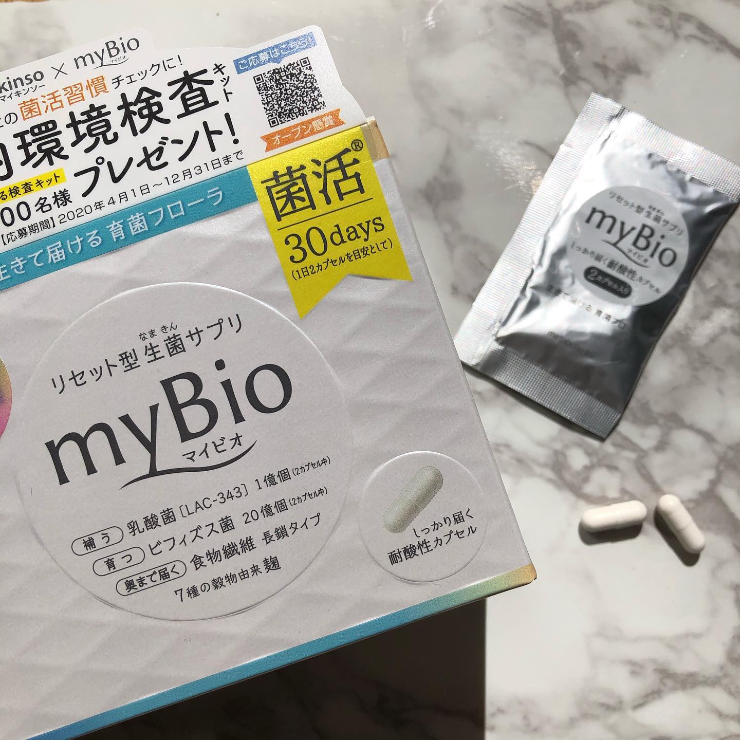 口コミ投稿：2020年3月26日発売！リセット型生菌サプリ「myBio(マイビオ)」 ☆☆マイビオの特長☆☆☑…
