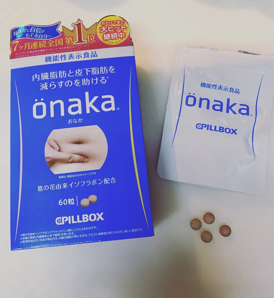 口コミ投稿：onaka(機能性表示食品)15回分をお試し😆錠剤だから服用しやすいよ👌お腹周りが気になる…
