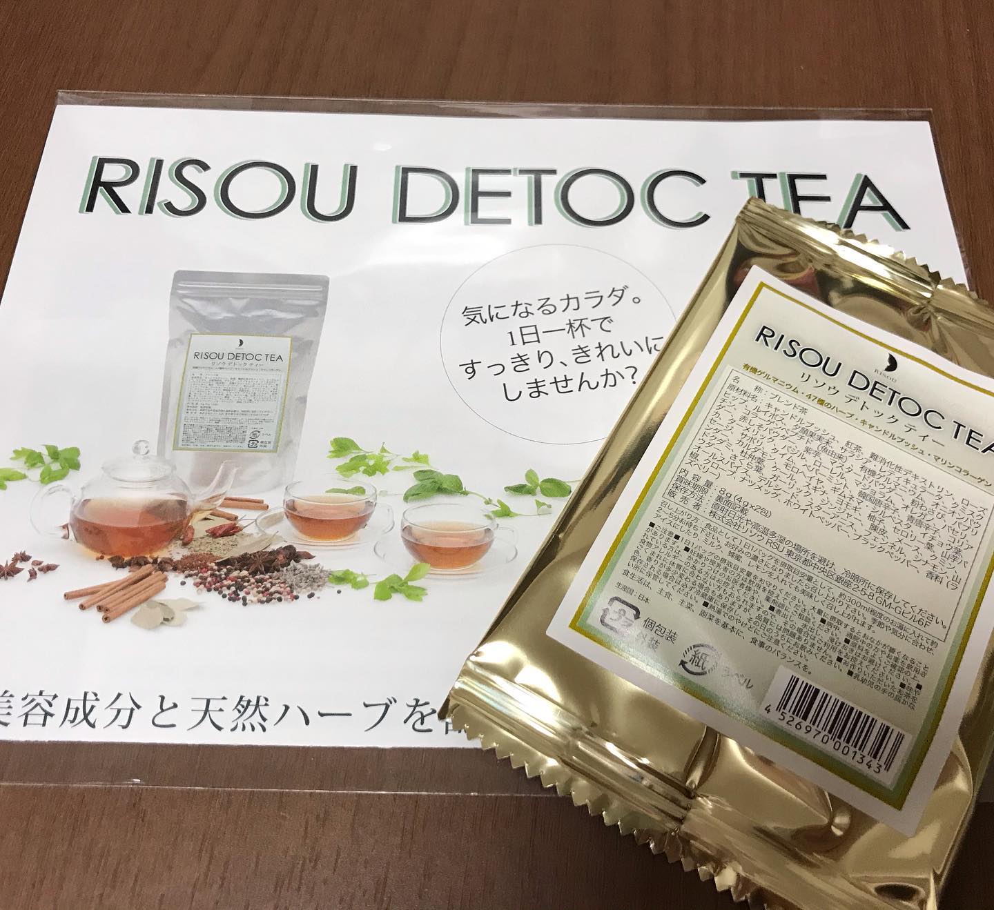口コミ投稿：..株式会社リソウ様【リソウ　デトックス　ティー】..ダイエッターサポート茶や美容…