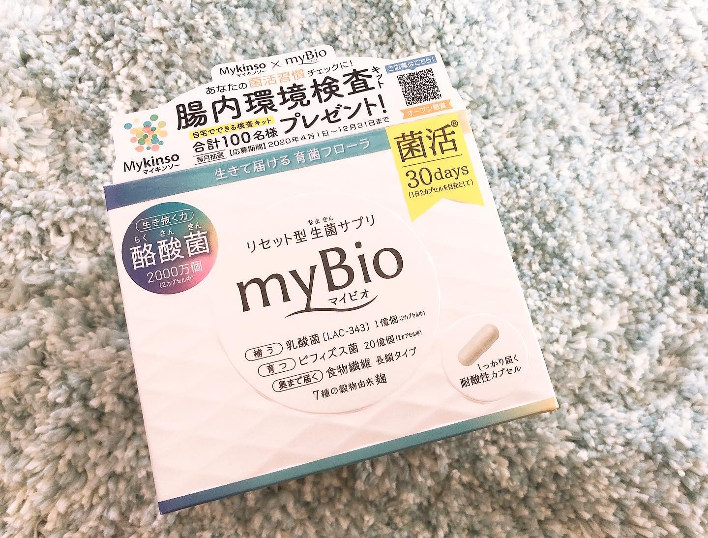 口コミ投稿：リセット型生菌サプリ 「myBio(マイビオ)」「整える」から「育てる」時代へ💪生きて届…