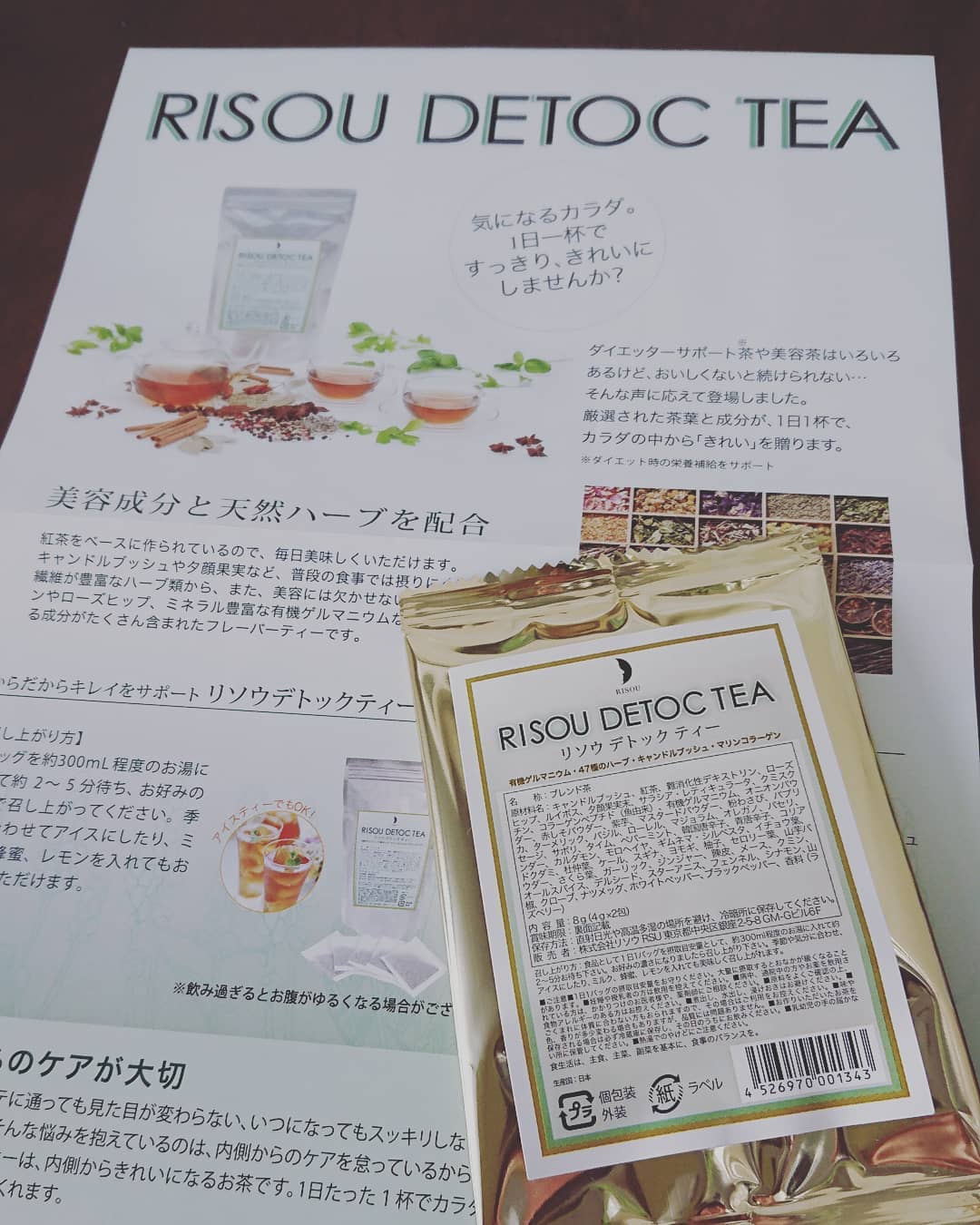 口コミ投稿：∮∮モニター当選🎵リソウデトックスティー封を開けたときから甘い香り😌飲みやすい味😃朝…