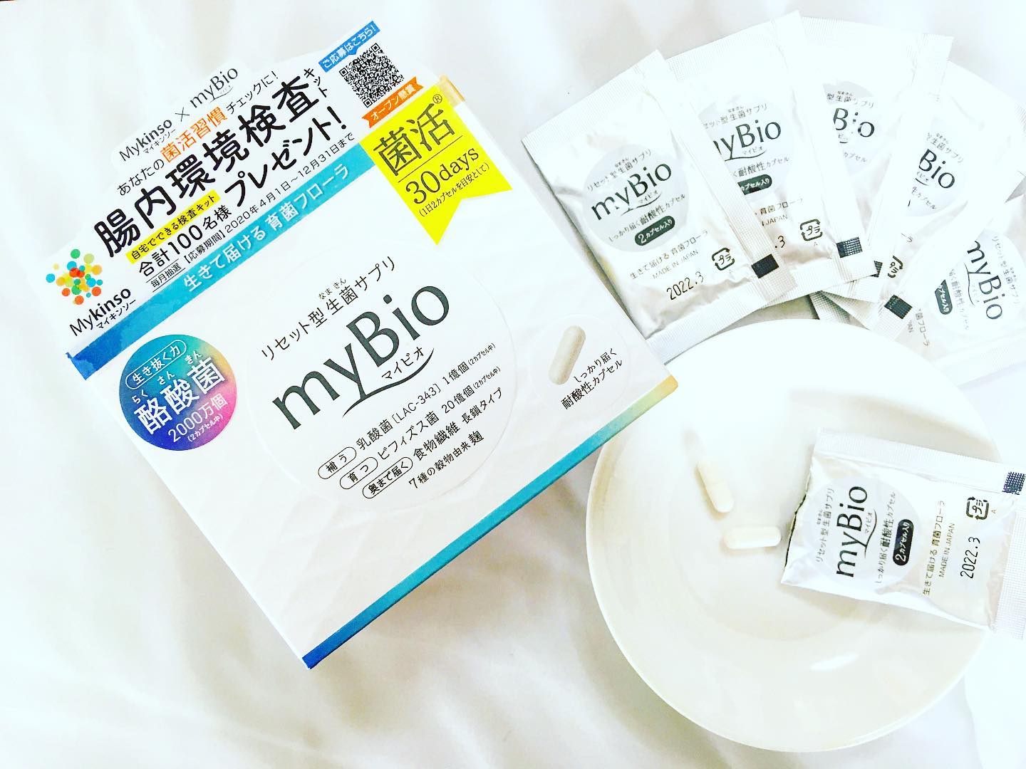 口コミ投稿：3/26に発売されるリセット型生菌サプリ 「myBio(マイビオ)」 ..生きた菌が腸まで届き…