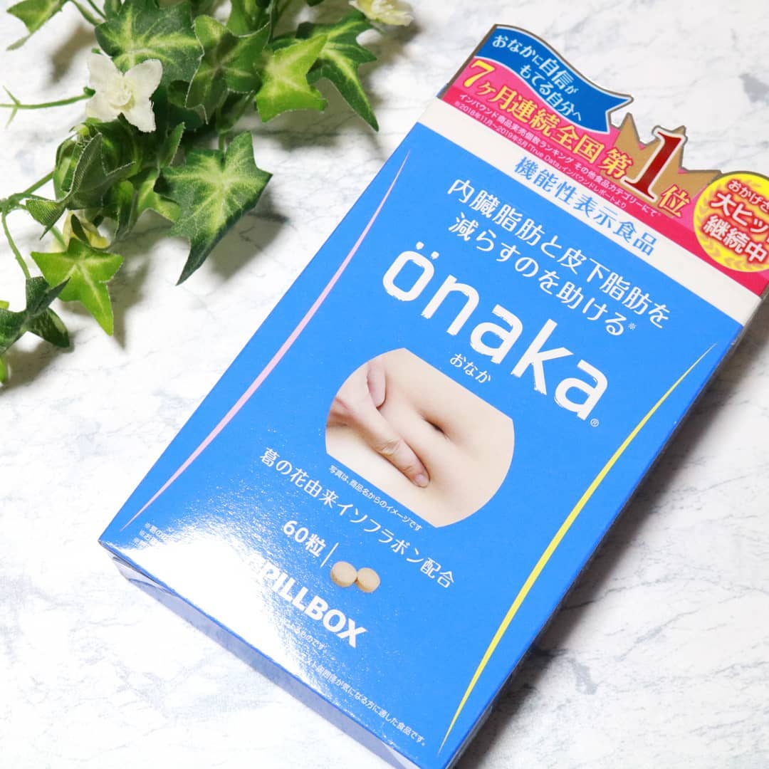 口コミ投稿：ピルボックスジャパンからonakaが届きました♥.葛の花由来のいそふら。配合し、内臓脂…