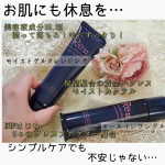 【#シンプルスキンケア ♡】..季節の変わり目は、肌が ゆらぎがち。.肌への 摩擦や負担を 考えて、なるべく お肌を触る回数を減らすには….身体の休息のように お肌の休息を兼ねてシン…のInstagram画像