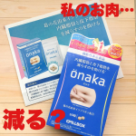春が来たー⸜🌷︎⸝‍⸜🌷︎⸝‍ワタシのお肉…どうする？（笑）……って事で、只今ピルボックスジャパンの大人気商品！onaka（おなか）を飲んでます😅1日4粒寝る前に。密かにジーパンが…のInstagram画像