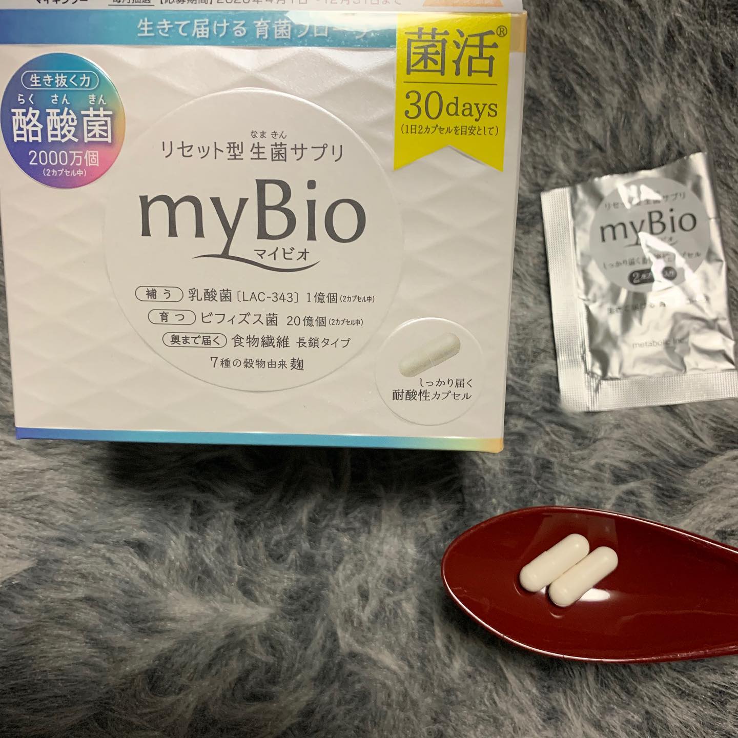 口コミ投稿：2020年3月26日発売 のmyBio(マイビオ)をお試しで飲んでいます。かなり私にあってるか…