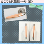 【銅で抗菌！菌やっつけ隊】菌やっつけ隊、ナンバー00、kokomiです！（勝手に言ってる😂） ...UACJ製箔さまが開発中の商品、『どこでも抗菌銅シール（仮）』をお試しさせて…のInstagram画像